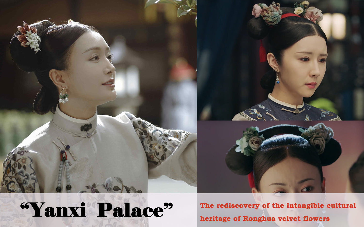 The rebirth of intangible cultural heritage Ronghua velvet flowers